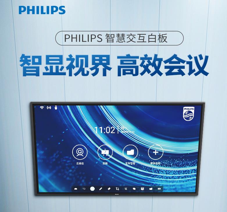 PHILIPS飛利浦會(huì)議平板高清屏和應(yīng)用領(lǐng)域 PHILIPS飛利浦會(huì)議平板高清屏和應(yīng)用領(lǐng)域